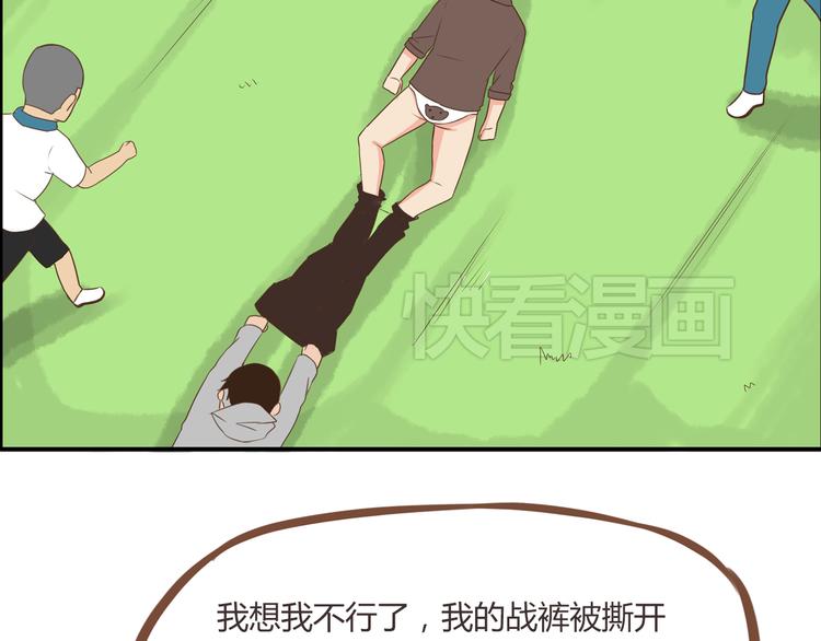 第40话 踢足球44