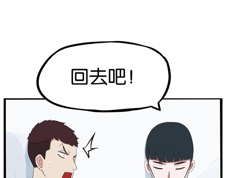 第173话 孩子王69