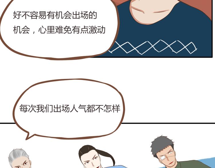 第42话 爸爸请帅一次11