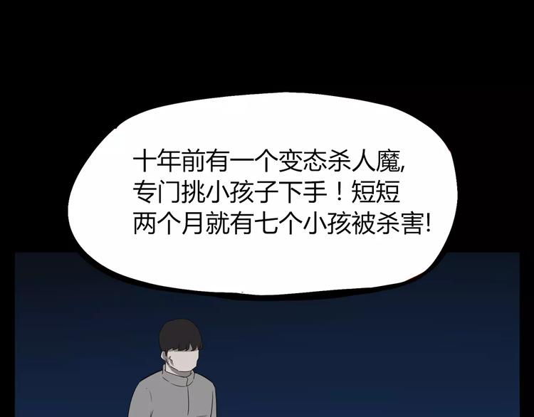 第75话 恐怖故事6