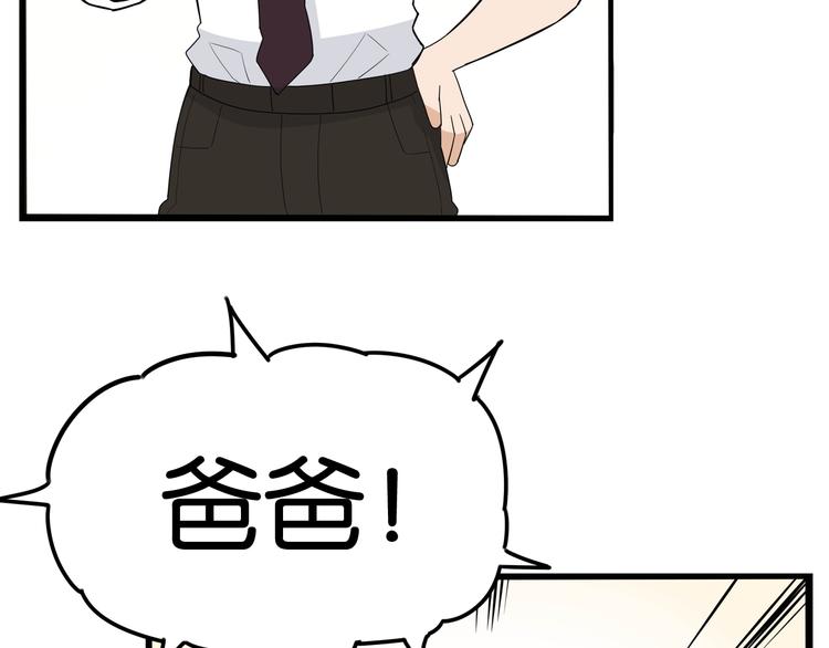 第1话 贫穷的父女俩39