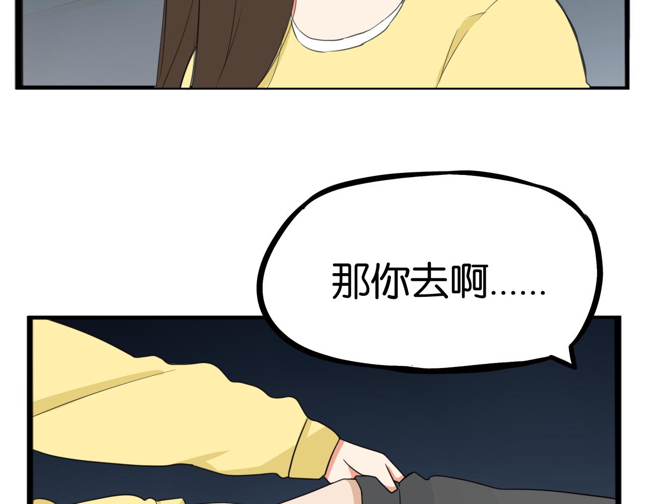 第230话 停电夜53