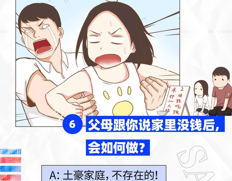 塑料亲情测试18