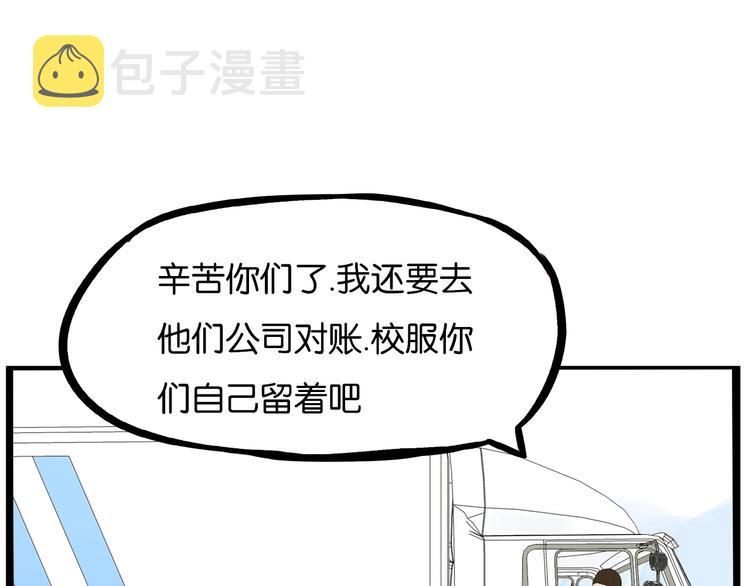第169话 高中生54