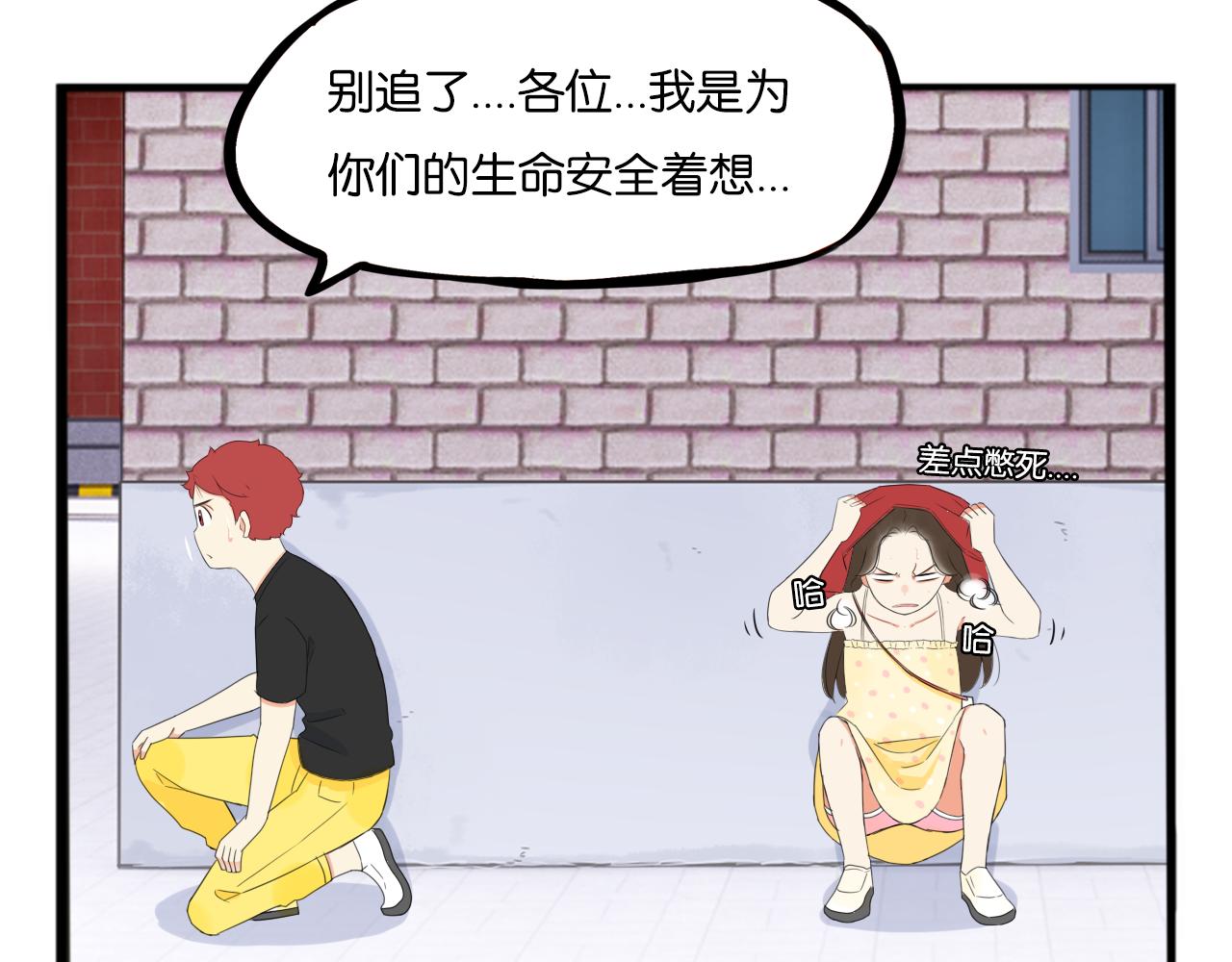 第255话 少年偶像与女孩(下）27