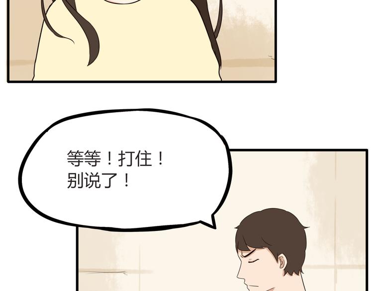 第67话 女儿被欺负了！54