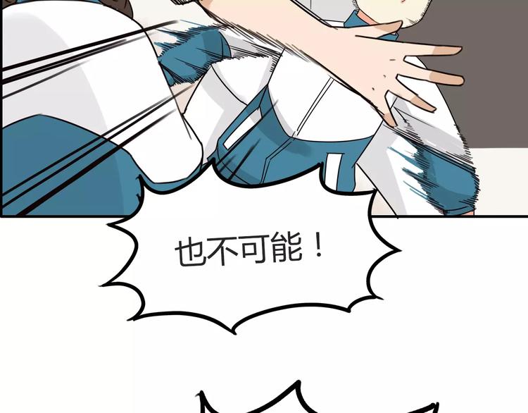 第86话 孩子们的幸福爸爸做主！49