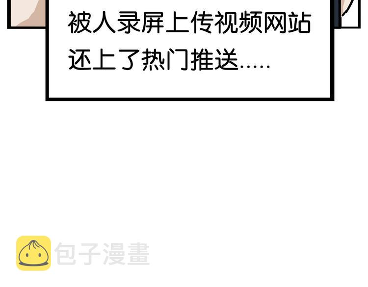 第184话  直播事故59