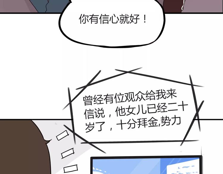 第82话 再穷不能穷教育！15