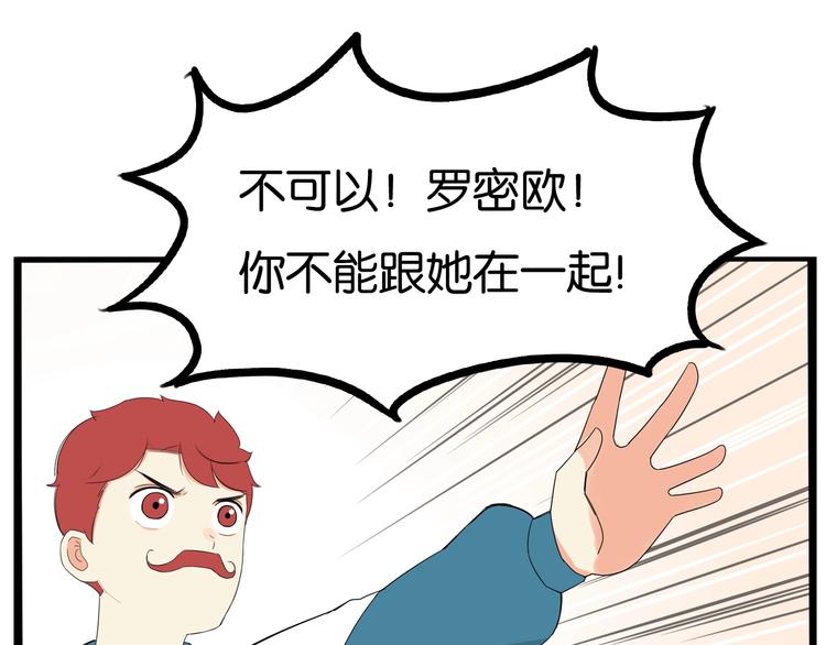 第151话  暴雷罗密欧0