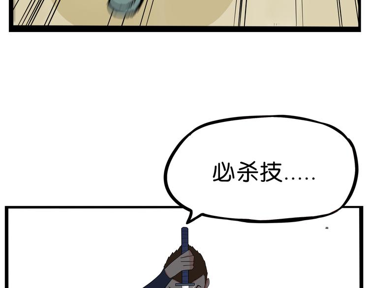 第179话 网游升级之路17
