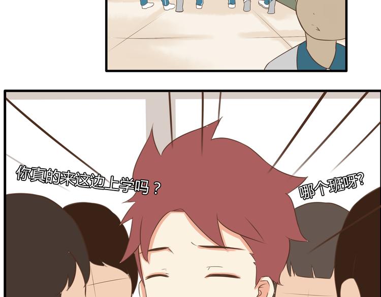 第44话 那个女孩有点特别8