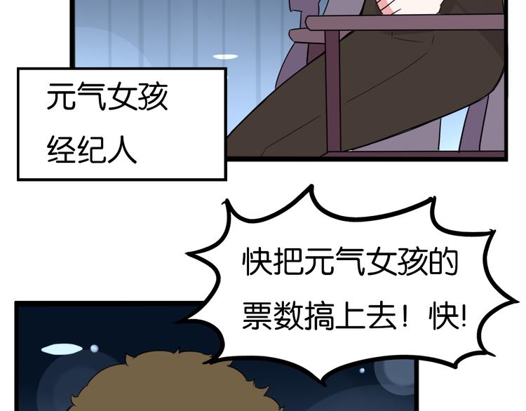 第211话 偶像选拔篇2155