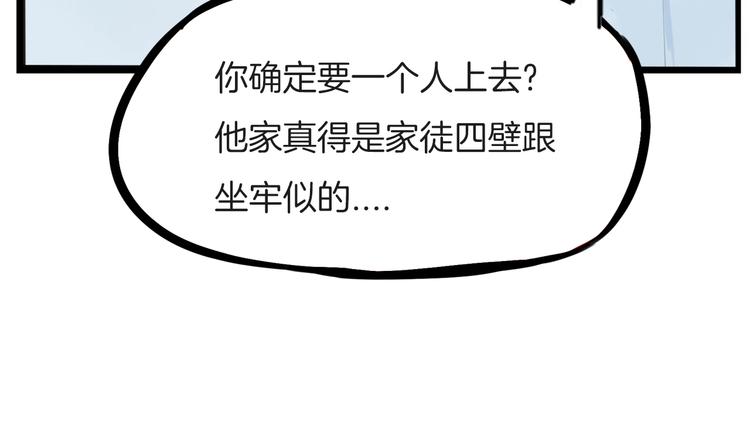第143话 债务公司73