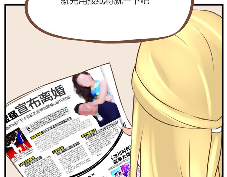 第50话 爱情的大楼轰然倒塌？22