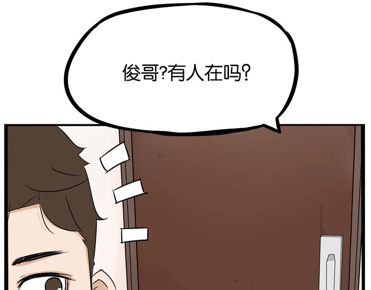 第169话 高中生10