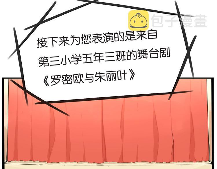 第151话  暴雷罗密欧53
