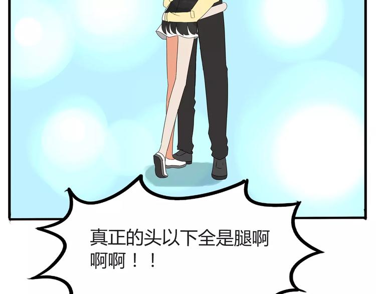 第77话  变味儿的少女漫41