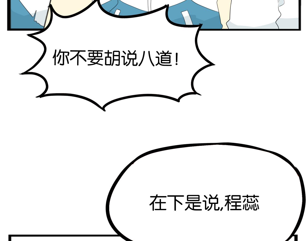 第227话  男生女生的矛盾40