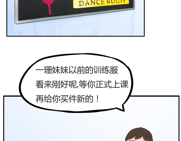 第118话 辅导班49