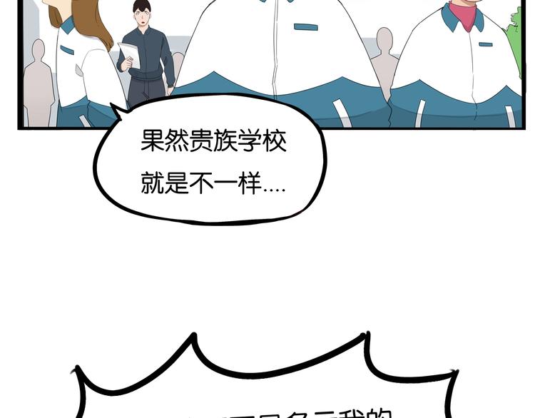 第154话 贵族学校7