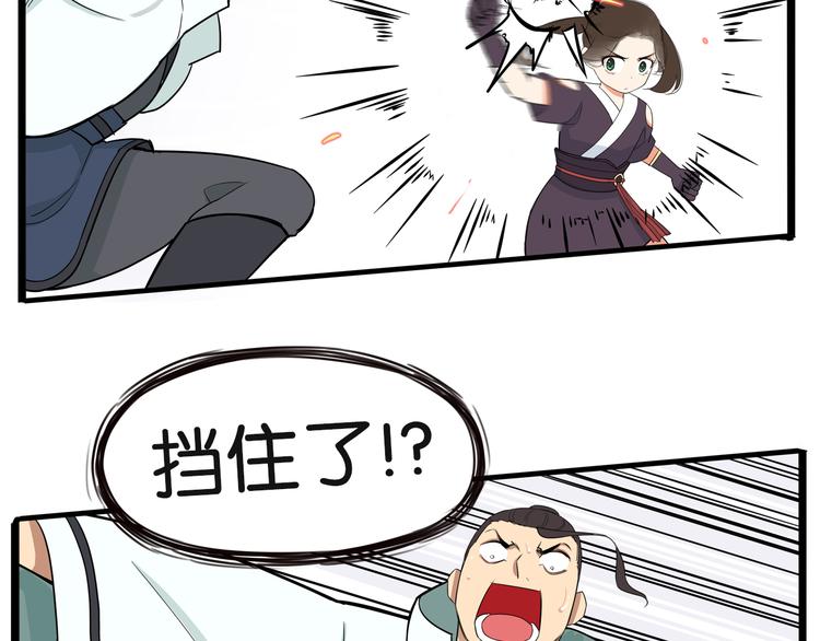 第183话 必杀技28