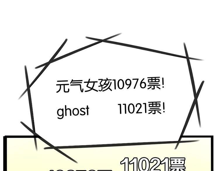 第211话 偶像选拔篇2169