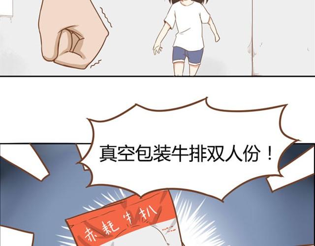 第2话 一天只能吃两块饼19