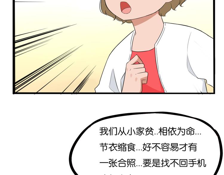 第206话 偶像选拔篇1662