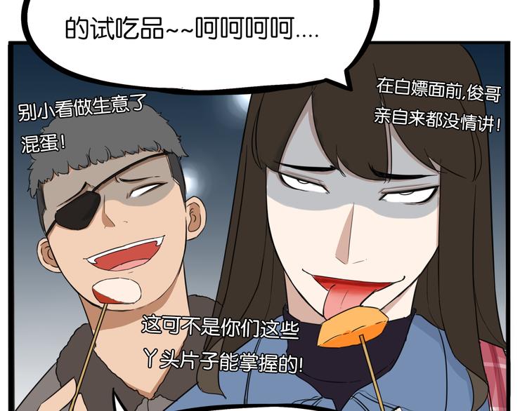 第202话 偶像选拔篇129