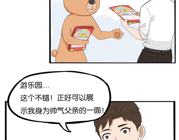 第188话  游乐园198