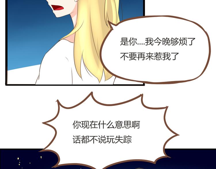第50话 爱情的大楼轰然倒塌？34