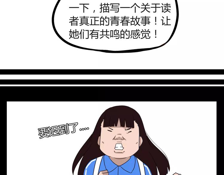 第78话 你不知道的童话故事63