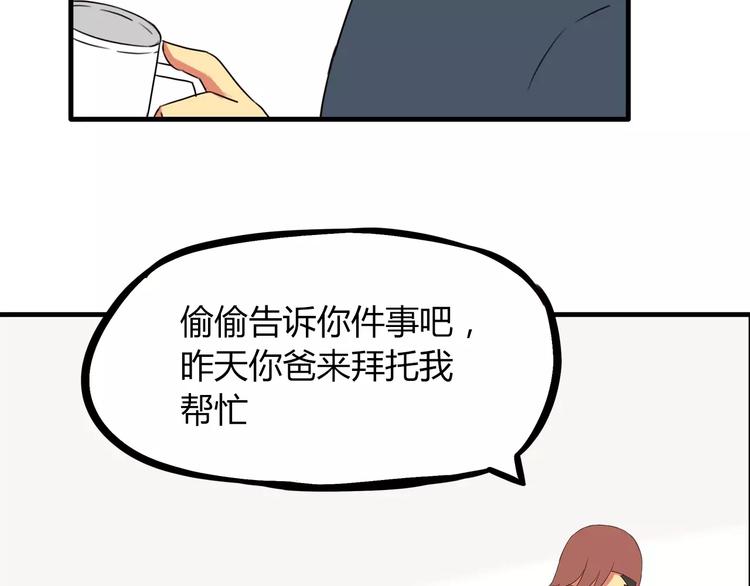 第83话 赚钱难道不是为了我嘛1