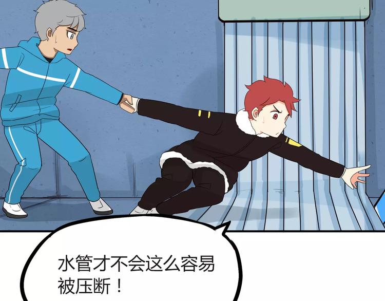 第89话 你俩的关系31