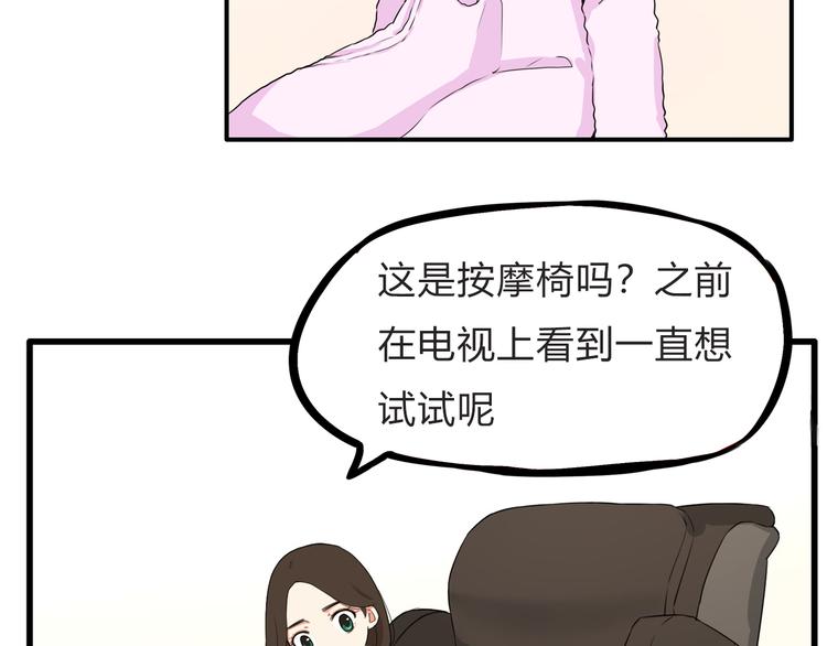 第108话 公主生活71