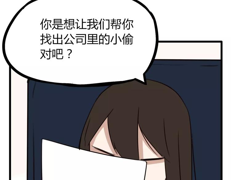 第91话 混蛋长毛的前女友40