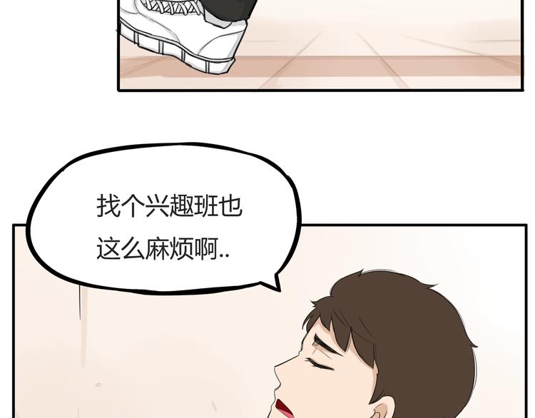 第120话 跆拳道51