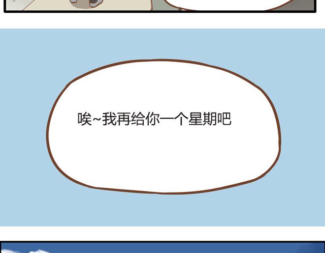 第10话 穷得反人类4