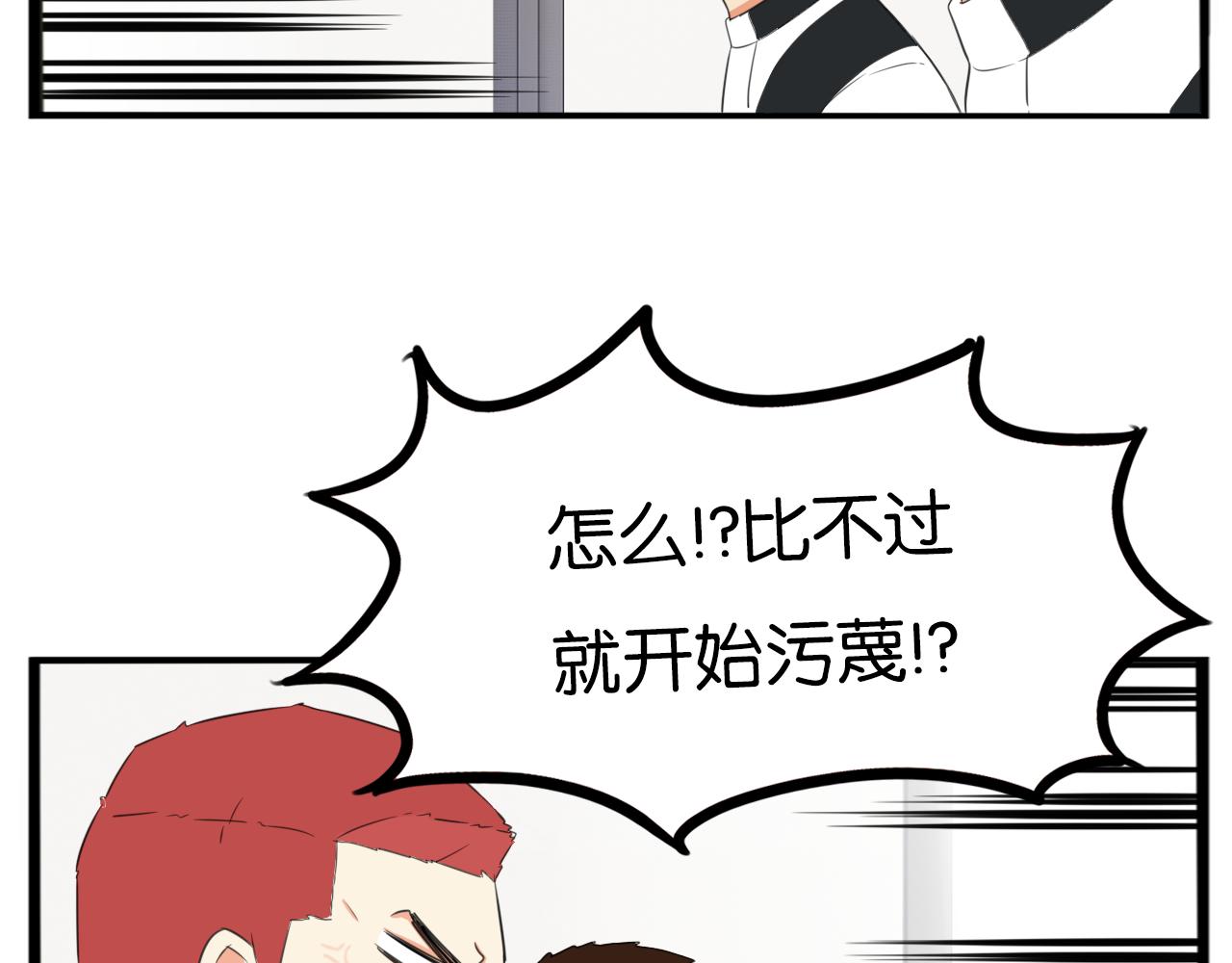 第244话 家长会与校运会68