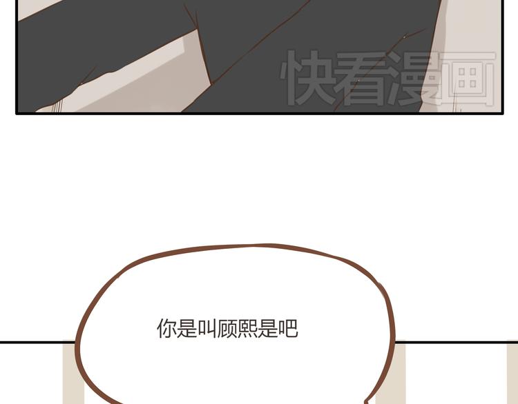 第45话 喜欢她就扯她辫子4