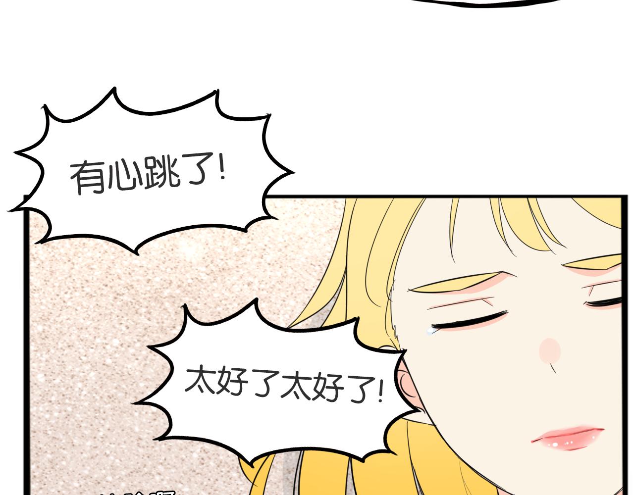 第226话 不良少女的恋情229