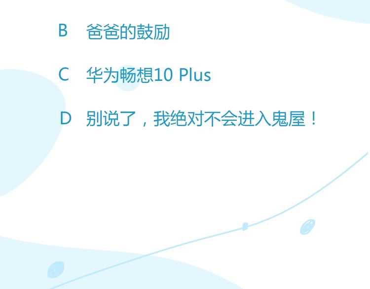 第141话 生日惊喜102