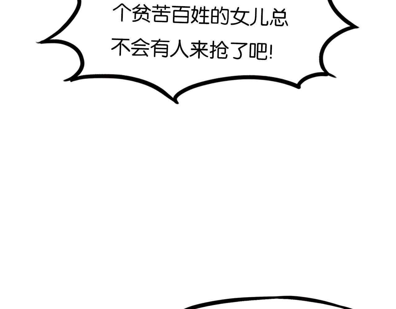 235话 成为国王的女儿211