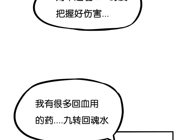 第182话 熙崽的反击38