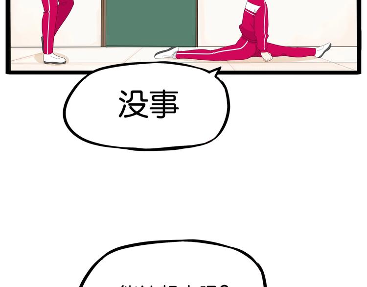 第172话 离开校园61