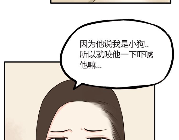 第67话 女儿被欺负了！23