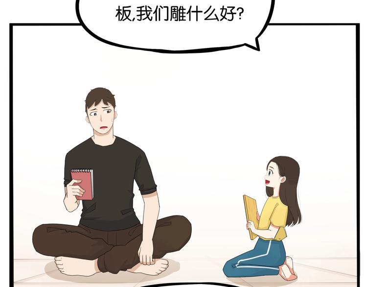 第132话 手工课9