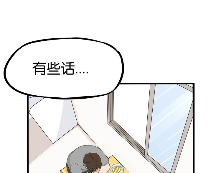 第1话 贫穷的父女俩94