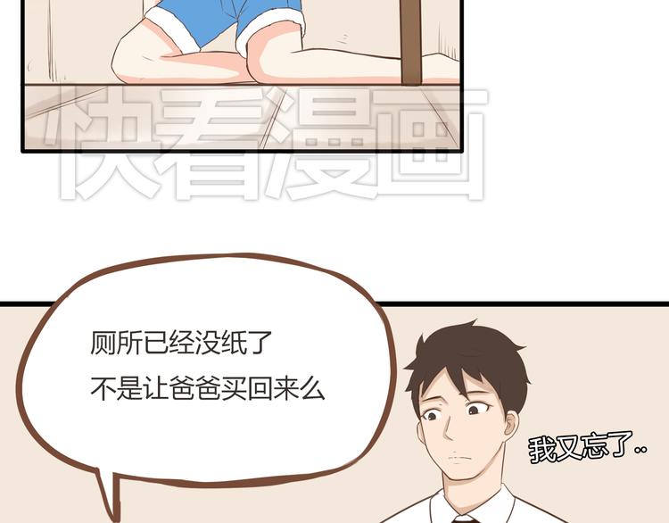 第50话 爱情的大楼轰然倒塌？20